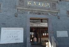 民国大杂院24