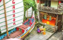 石浦老街2