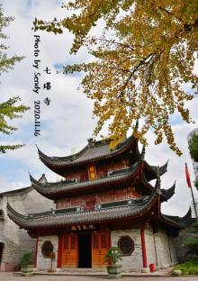 七塔寺8