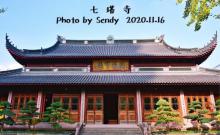 七塔寺10