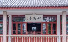 妙高台2