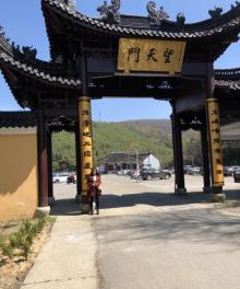 五磊山风景区13
