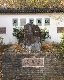 梁皇山景区18