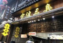 南塘老街10