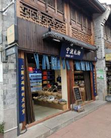 南塘老街11