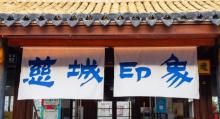 慈城古县城12