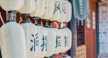 慈城古县城15