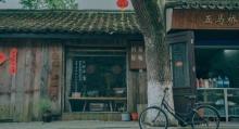 慈城古县城10