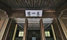 天一阁博物院3