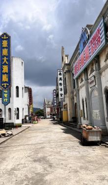 象山影视城14