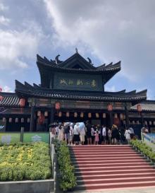 象山影视城12