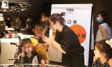 COOL科技馆3