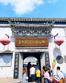 粽子文化博物馆9