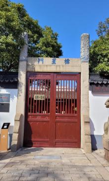 崇明学宫24