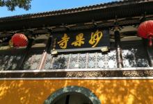 九山公园14