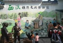 蒋村慢生活街区13