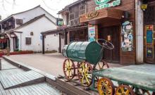 蒋村慢生活街区2
