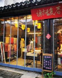 南下塘文化创意园9