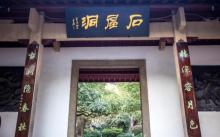 石屋洞6