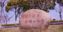 西太湖揽月湾16