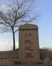 孙武纪念园8