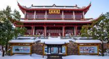 径山2
