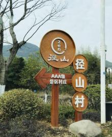 径山12