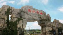 南山漂流17