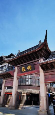 凤凰山景区恬庄古街6