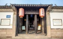 薛家花园7