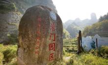 岩门景区5