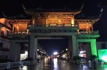 贞丰文化街8