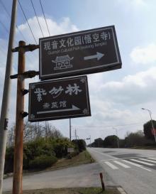 悟空寺13
