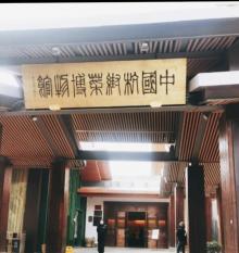 中国杭帮菜博物馆10