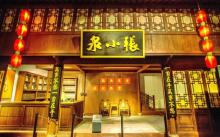中国刀剪剑博物馆2