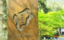 西湖天地3