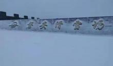 磐安滑雪场4