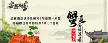 西塘花巷10