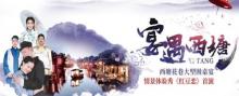 西塘花巷14