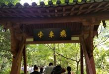 飞来峰造像11