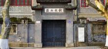 秋水山庄10