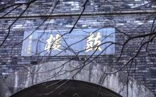 鼓楼17