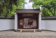 于谦祠9