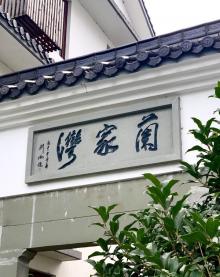青芝坞28