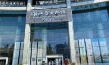 浙江省博物馆4