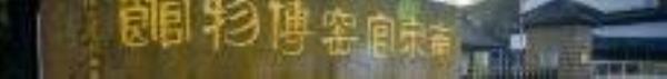 杭州南宋官窑博物馆2