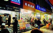 吴山夜市6