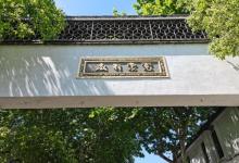 南山路10