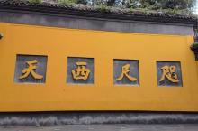 永福禅寺30