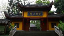 永福禅寺21